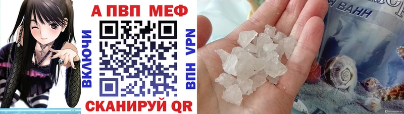 A-PVP мука  Ханты-Мансийск 