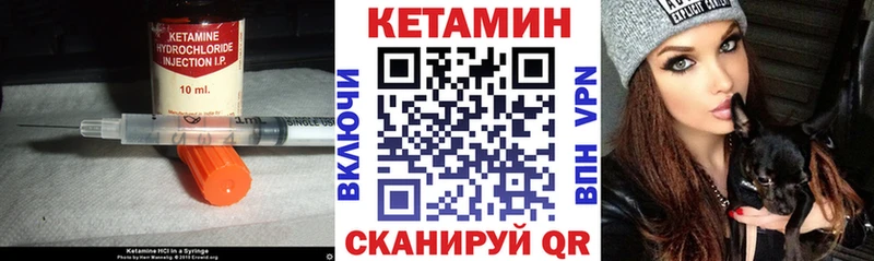 купить закладку  Ханты-Мансийск  Кетамин VHQ 