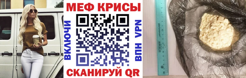 МЯУ-МЯУ кристаллы  маркетплейс Telegram  Ханты-Мансийск  гидра ссылка 