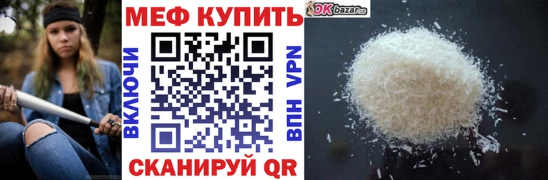 МЕФ кристаллы Ханты-Мансийск